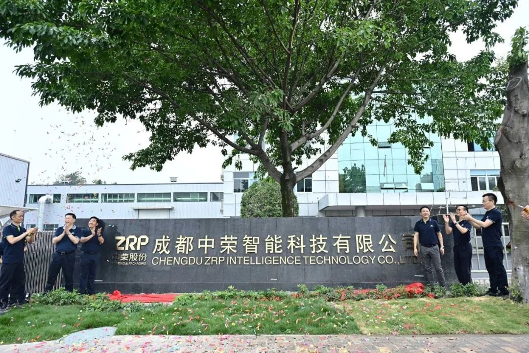 印领蓉城·启航新篇|成都bifa·必发智能科技有限公司开业庆典圆满成功！