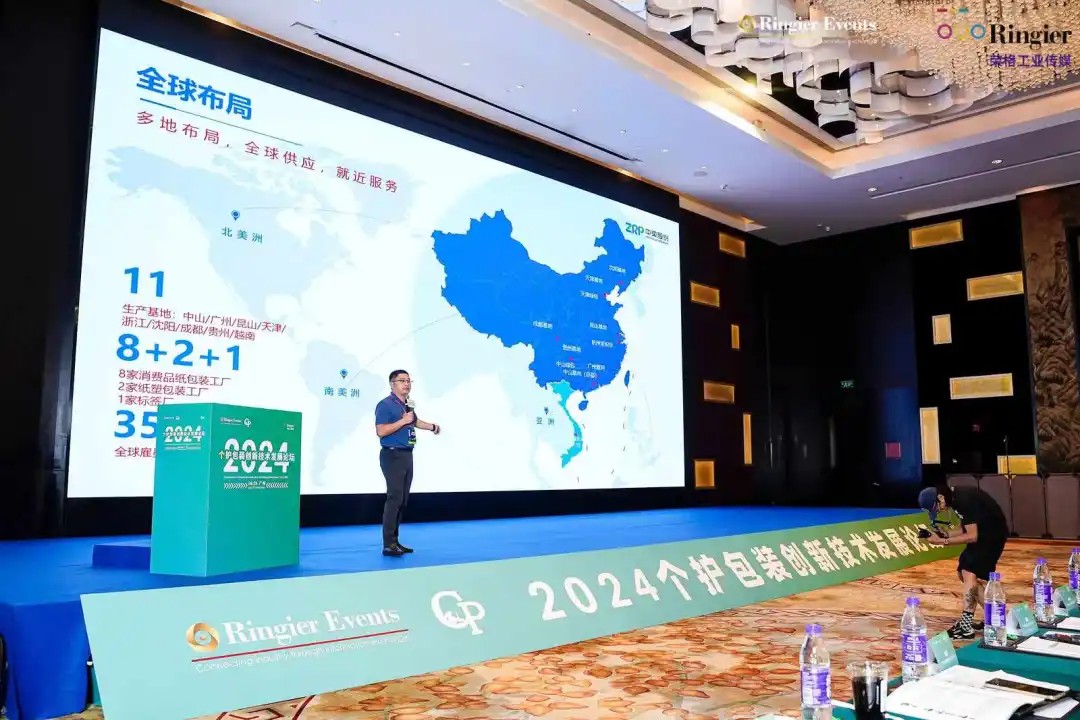 创新论坛|纸基与数字印刷在日化包装的创新利用