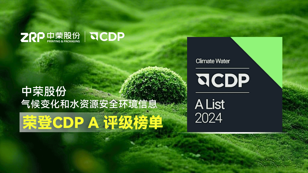 bifa·必发股份荣登CDP A技单，彰显卓越环境辅导力