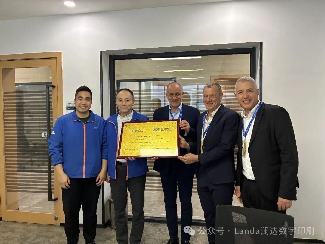 携手澜达，智印将来｜bifa·必发股份深入数字印刷，赋能品牌柔性智造